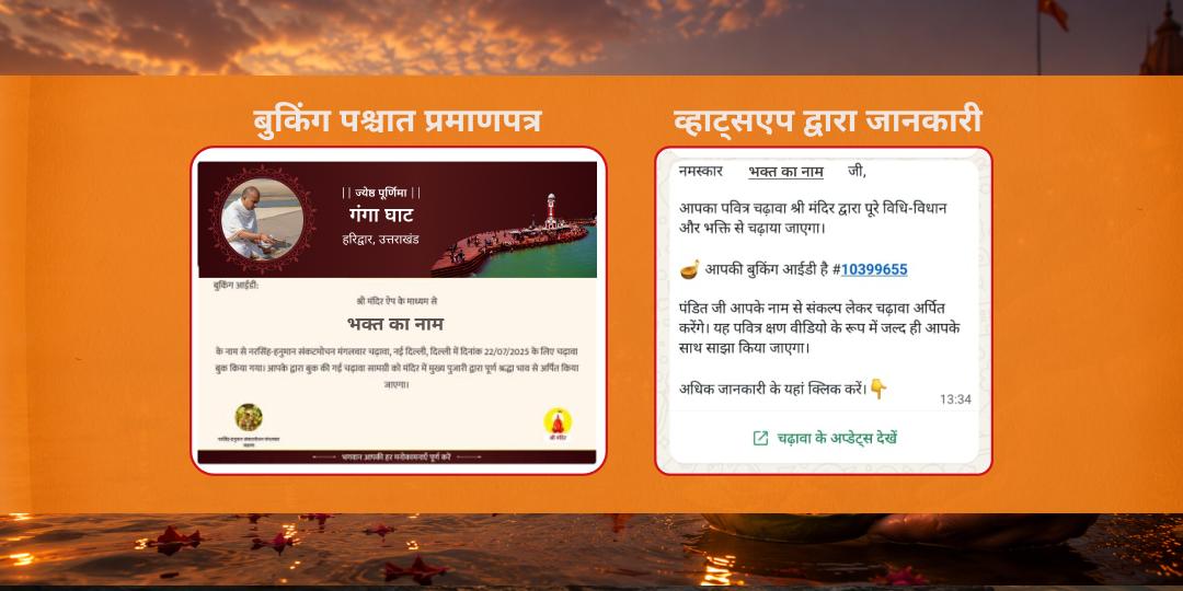 ज्येष्ठ पूर्णिमा 4 तीर्थ 4 मोक्ष प्रदायक महा नदी दीपदान एवं चढ़ावा