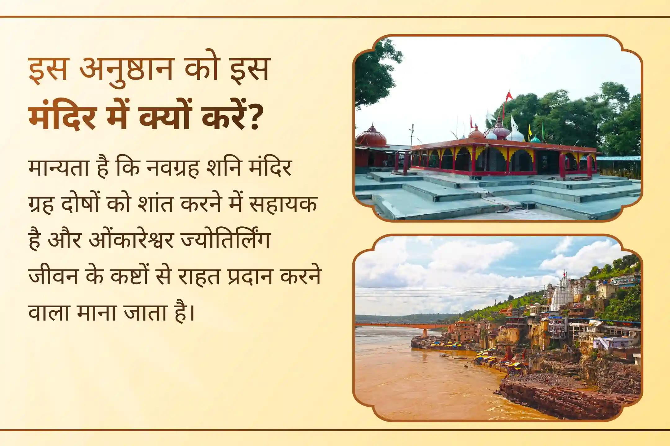 इस पवित्र संध्या पर भगवान शिव और शनि देव की संयुक्त कृपा प्राप्त कर जीवन की राह को सुखद और संतुलित बनाने का आशीर्वाद प्राप्त करें।