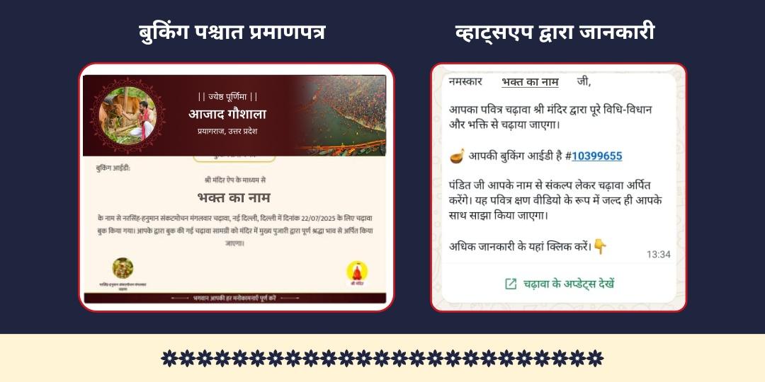 ज्येष्ठ पूर्णिमा 2 तीर्थ श्री कृष्ण प्रिय गौ सेवा 