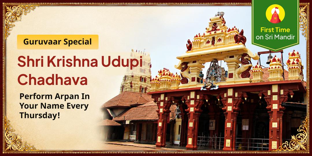 Guruvaar Special Shri Krishna Udupi Chadhava