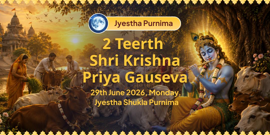 Jyestha Purnima 2 Teerth Shri Krishna Priya Gauseva