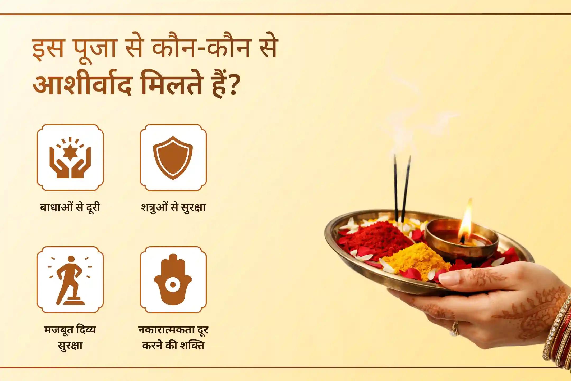 🪔 इस पावन तिथि पर तीनों रक्षक देव शक्तियों की संयुक्त उपासना से पाएं नकारात्मकता से सुरक्षा, भय से मुक्ति की अनुभूति और आगे बढ़ने का अटूट आत्मविश्वास।