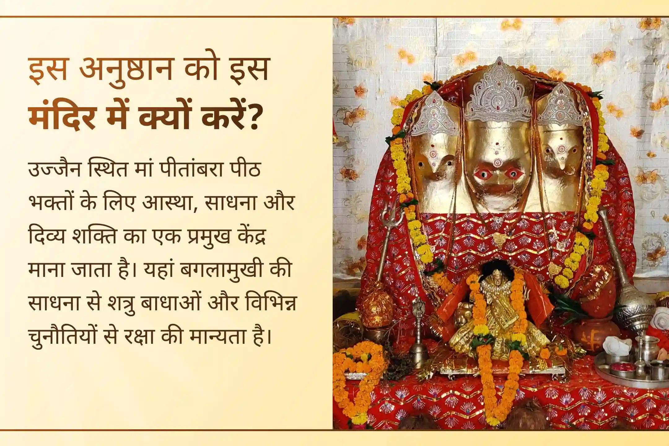 🕉️ ज्येष्ठ पूर्णिमा के शुभ अवसर पर 36 ब्राह्मणों द्वारा होने वाले 1,25,000 बगलामुखी मंत्र जाप, प्रत्यंगिरा कवच पाठ और हवन से जुड़ें तथा देवी की कृपा से नकारात्मक शक्तियों और अदृश्य बाधाओं से सुरक्षा का आशीर्वाद प्राप्त करें।