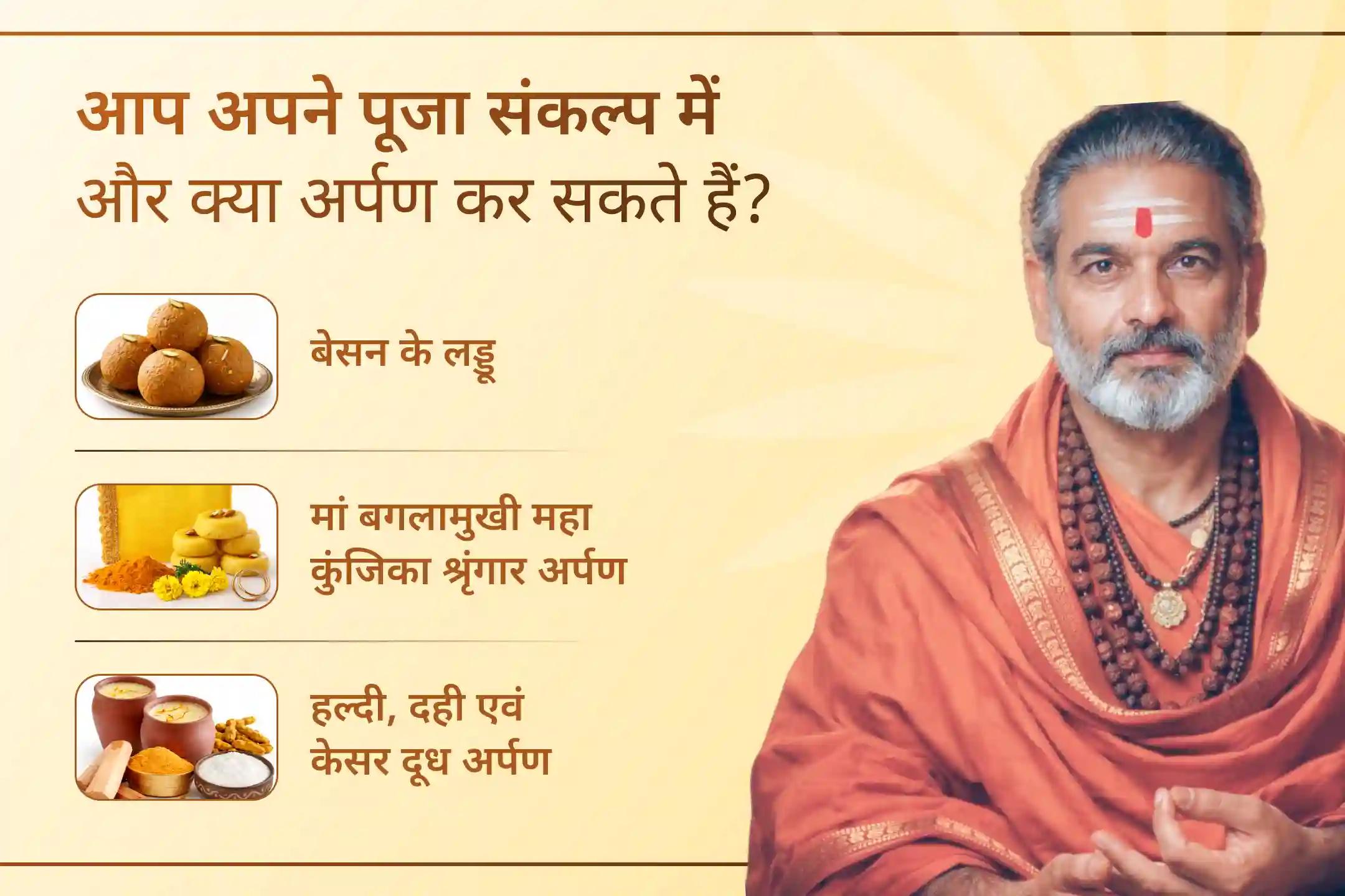 🕉️ ज्येष्ठ पूर्णिमा के शुभ अवसर पर 36 ब्राह्मणों द्वारा होने वाले 1,25,000 बगलामुखी मंत्र जाप, प्रत्यंगिरा कवच पाठ और हवन से जुड़ें तथा देवी की कृपा से नकारात्मक शक्तियों और अदृश्य बाधाओं से सुरक्षा का आशीर्वाद प्राप्त करें।