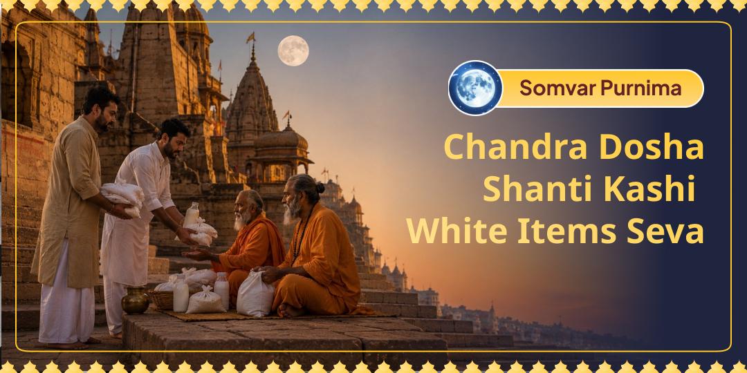 This Somwar Purnima, Strengthen Chandra in your Kundali, Sweeten Relationships & Calm Chandra Doshas!