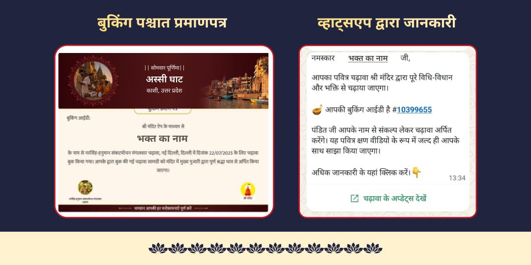 सोमवार पूर्णिमा चंद्र दोष शांति काशी श्वेत सामग्री सेवा