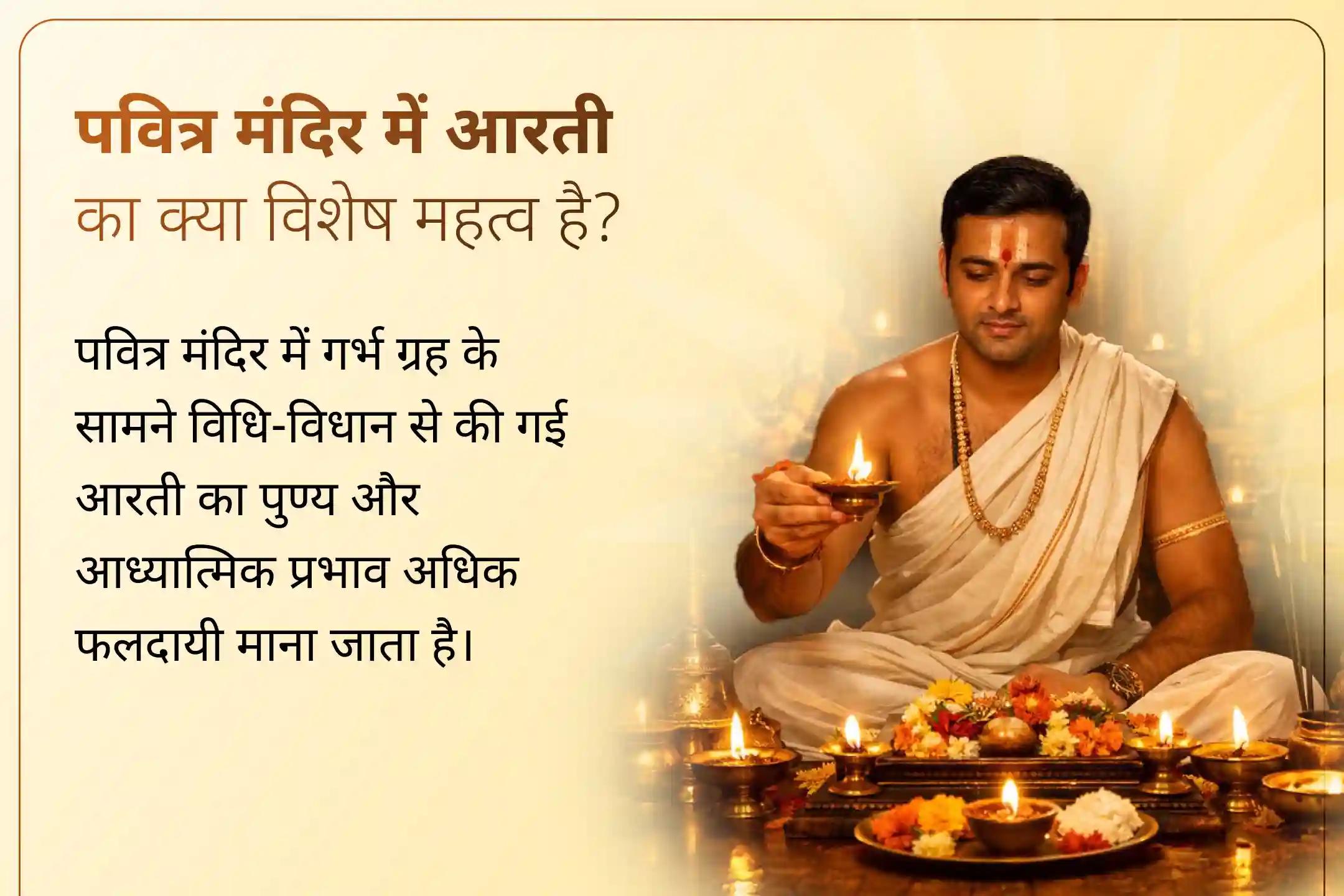 उज्जैन के चिंतामण गणेश मंदिर में अपने नाम से बुक करवाएं आरती और पाएं भगवान गणेश का दिव्य आशीर्वाद! 🙏