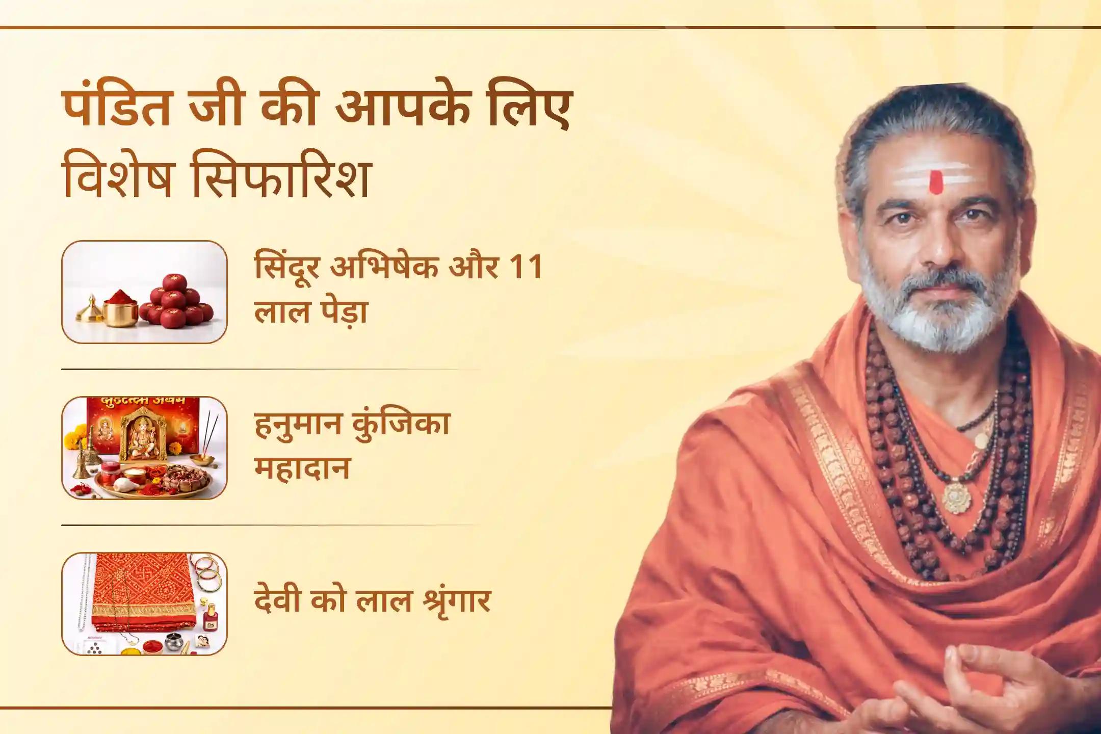 ✨ पूर्णिमा के पावन अवसर पर कालीघाट शक्तिपीठ में श्री हनुमान, भैरव देव और मां महाकाली के संपूर्ण सुरक्षा महायज्ञ से जुड़ें तथा दिव्य सुरक्षा और शत्रुओं पर विजय का आशीर्वाद प्राप्त करें। 🙏