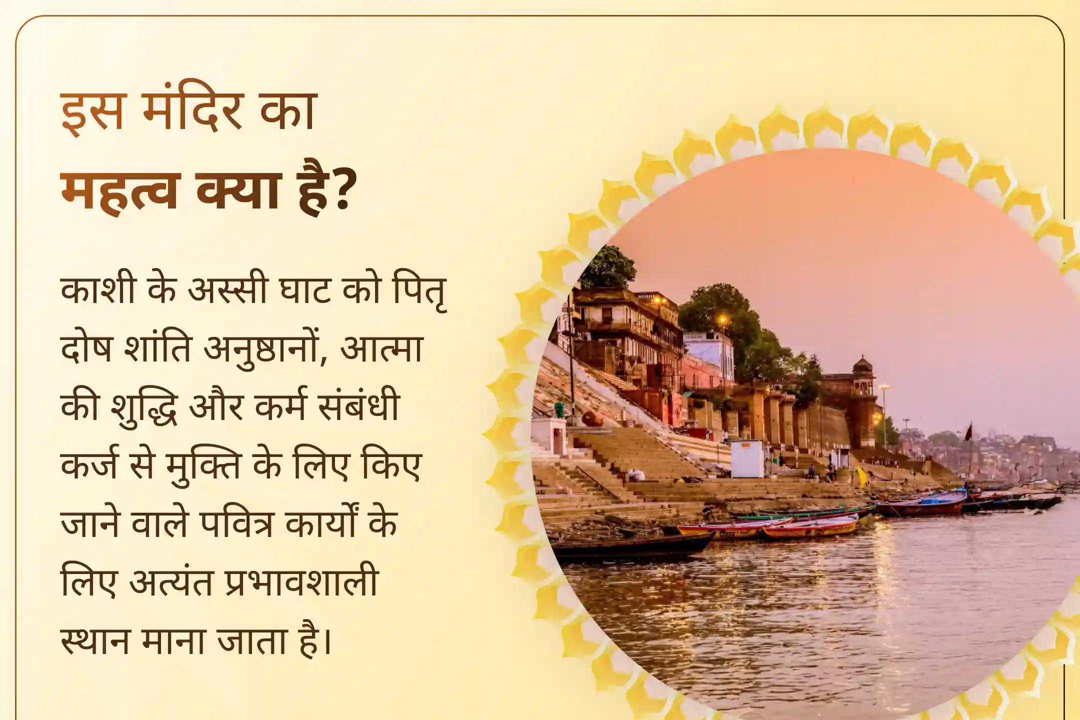काशी के अस्सी घाट पर अपने नाम से बुक करवाएं गंगा आरती और पाएं मां गंगा का दिव्य आशीर्वाद! 🙏