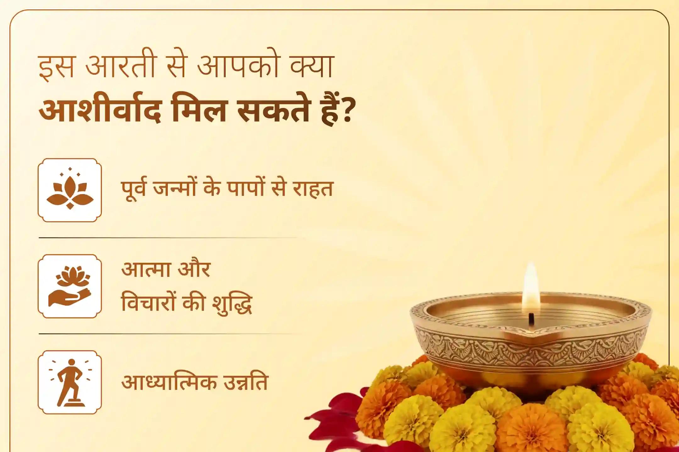 पूर्व जन्मों के पापों से मुक्ति और आत्मा की शुद्धि के लिए गंगा, विश्राम और नर्मदा घाट पर पवित्र आरती में अपने नाम एवं गोत्र संकल्प से भाग लेकर पाएं मां गंगा, मां यमुना और मां नर्मदा का आशीर्वाद।  🙏