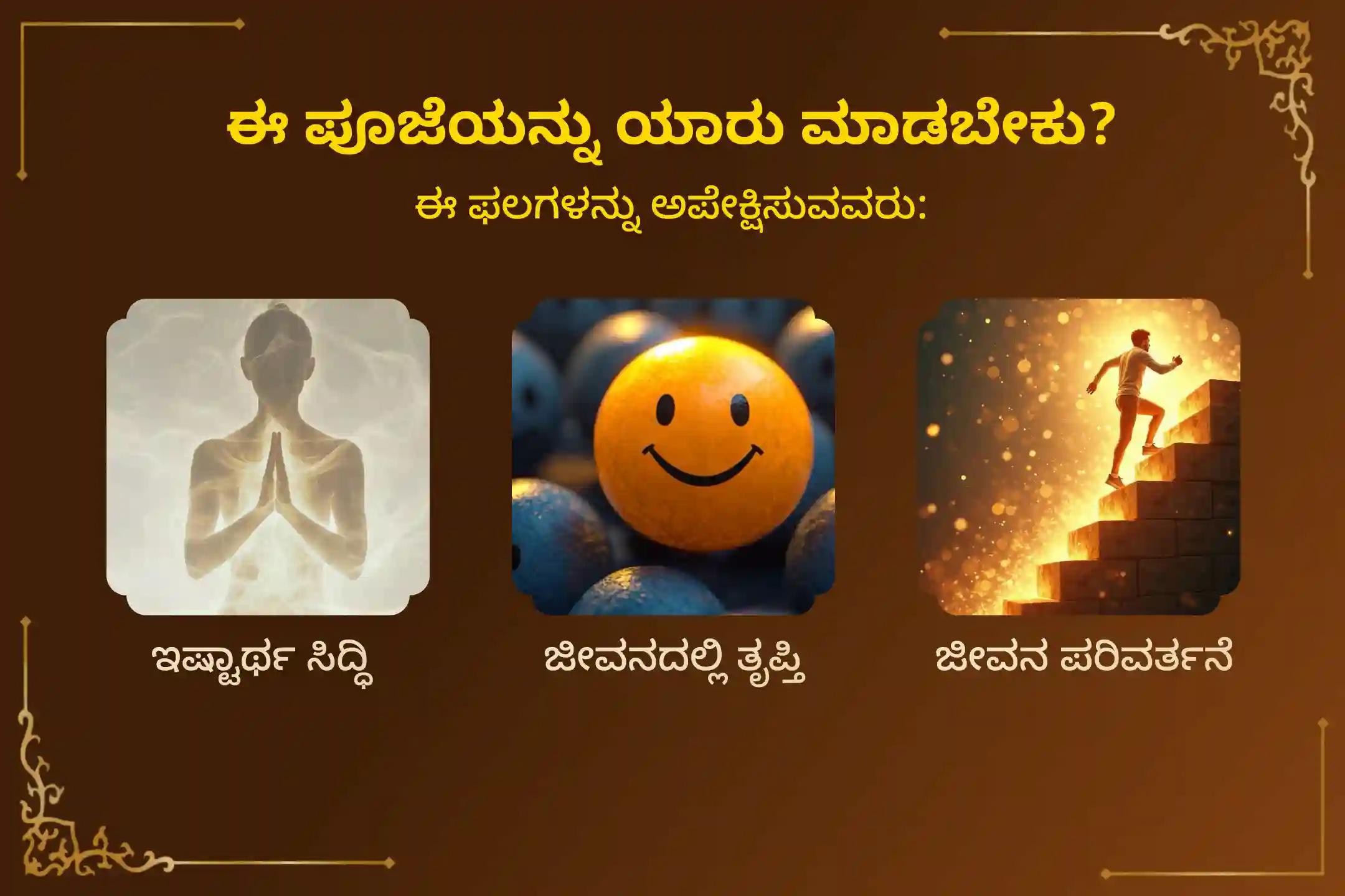 🕉️ ಅತ್ಯಂತ ಮಂಗಳಕರವಾದ ನಿರ್ಜಲ ಏಕಾದಶಿಯಂದು, ಇಷ್ಟಾರ್ಥಗಳ ಸಿದ್ಧಿ, ಜೀವನದಲ್ಲಿ ತೃಪ್ತಿ ಮತ್ತು ಸಕಾರಾತ್ಮಕ ಬದಲಾವಣೆಯ ಆಶೀರ್ವಾದವನ್ನು ಪಡೆಯಲು 108 ಬ್ರಾಹ್ಮಣರಿಂದ ನೆರವೇರಲಿರುವ ಈ ಭವ್ಯ ‘12,00,000 ದ್ವಾದಶಾಕ್ಷರಿ ಮಹಾಮಂತ್ರ ಜಪ ಮತ್ತು ನಾರಾಯಣ ಹೋಮ’ದಲ್ಲಿ ಭಕ್ತಿಯಿಂದ ಪಾಲ್ಗೊಳ್ಳಿ 🙏