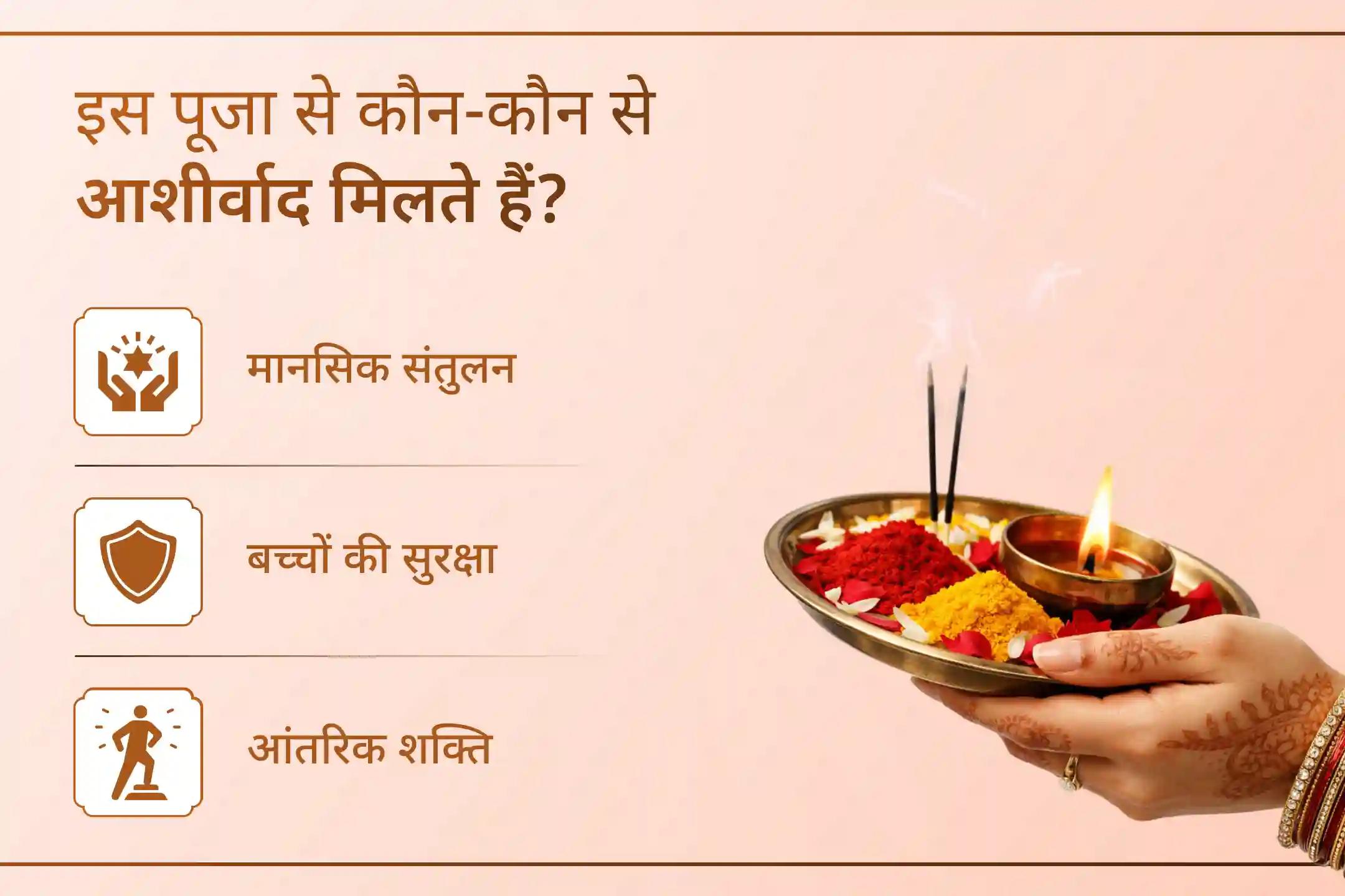 💫 अगर आप अपने बच्चे से दूर रहते हैं और उसकी सुरक्षा और भलाई को लेकर हमेशा चिंतित रहते हैं, तो यह विशेष रक्षा कवच मंत्र जाप और हवन आपकी चिंता कम करने और बच्चे की रक्षा में सहायक हो सकता है।