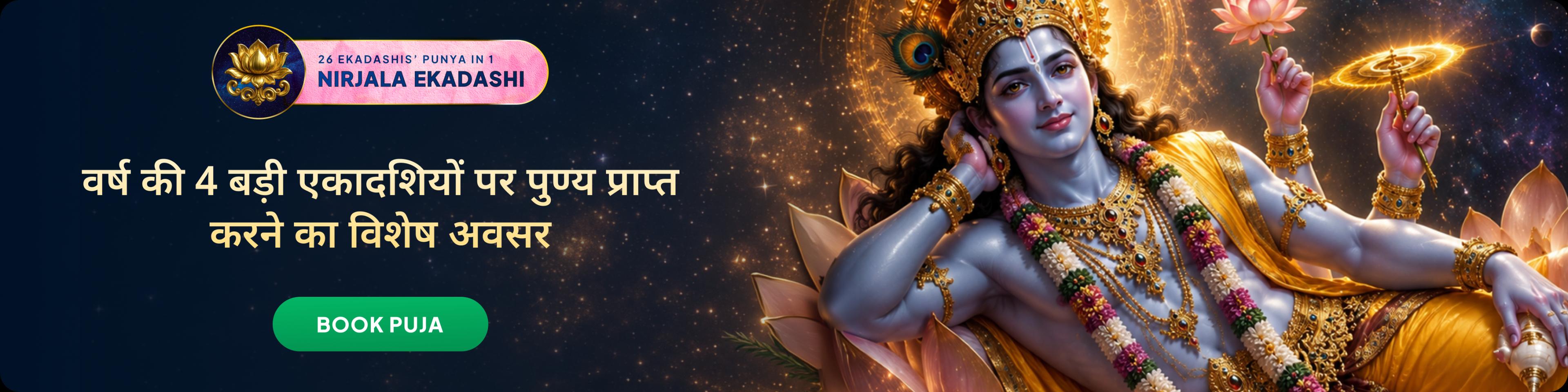 devotee