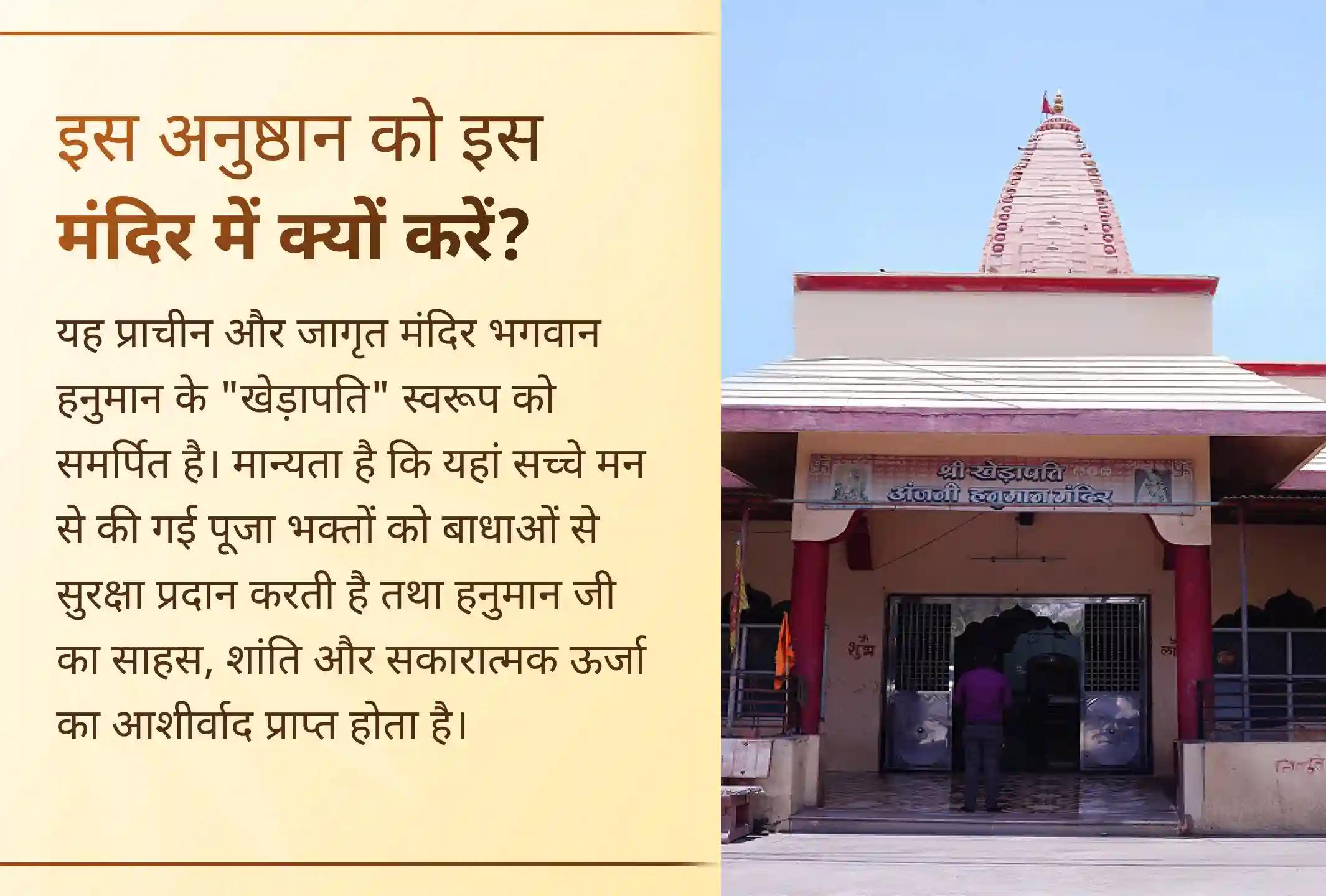 🙏 संतान सुख की अपनी पवित्र कामना को भगवान हनुमान के चरणों में समर्पित करें और नए आशा, सुरक्षा तथा परिवार में नई खुशियों का आशीर्वाद प्राप्त करें।