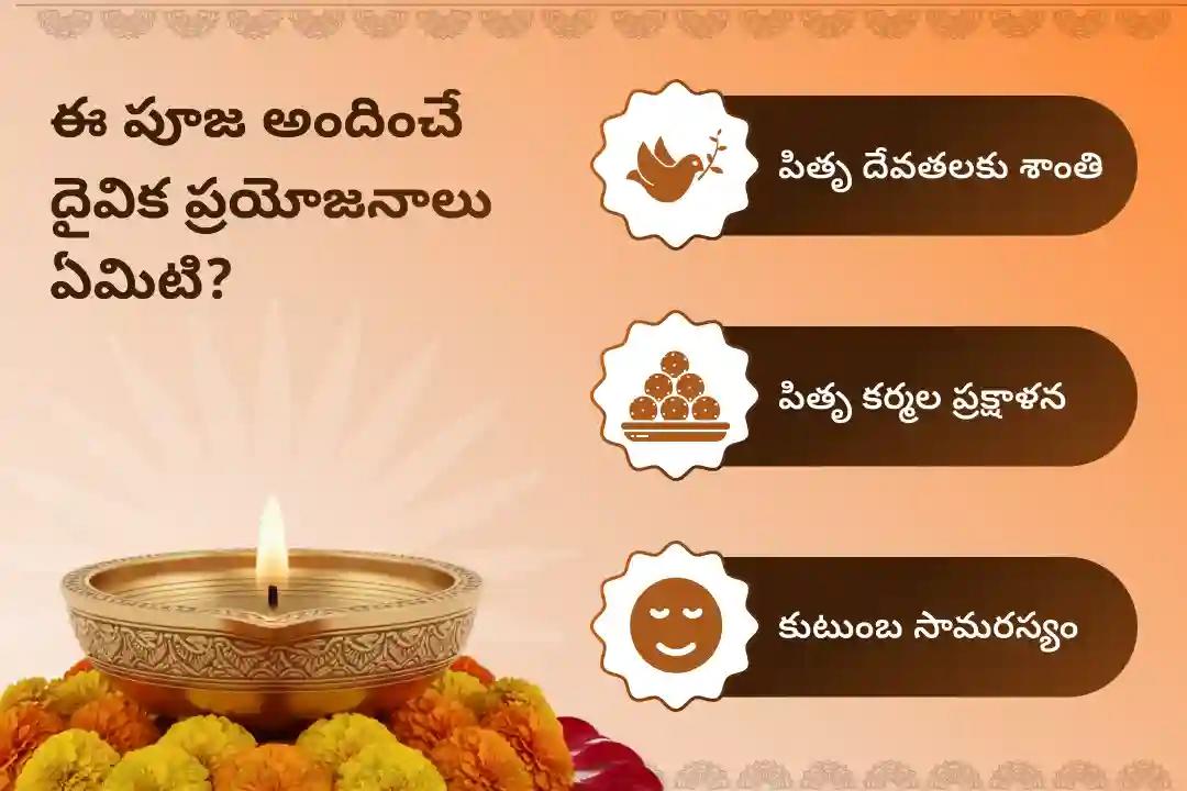 మరణించిన ఆత్మలకు శాంతి మరియు కుటుంబ కలహాల నుండి విముక్తి కోసం పౌర్ణమి దక్షిణ కాశి గోకర్ణ ప్రత్యేక నారాయణ బలి, త్రిపిండి శ్రాద్ధం మరియు తిల హోమంలో పాల్గొనండి