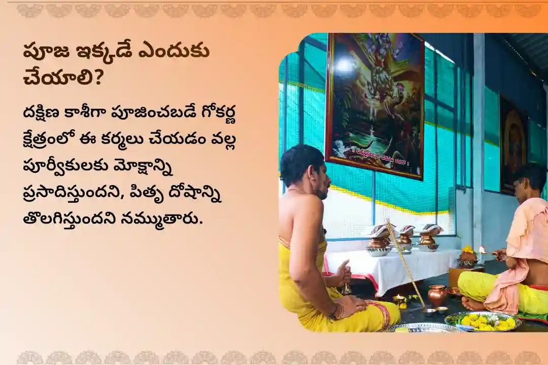 మరణించిన ఆత్మలకు శాంతి మరియు కుటుంబ కలహాల నుండి విముక్తి కోసం పౌర్ణమి దక్షిణ కాశి గోకర్ణ ప్రత్యేక నారాయణ బలి, త్రిపిండి శ్రాద్ధం మరియు తిల హోమంలో పాల్గొనండి