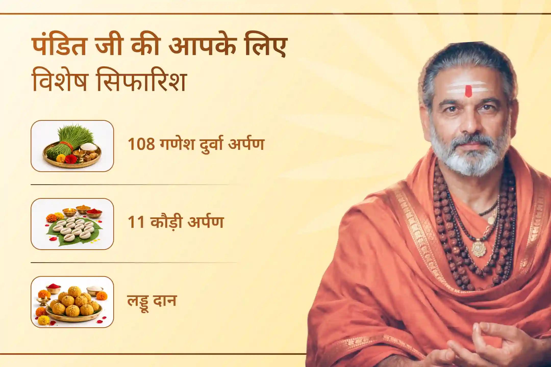 🪔 आषाढ़ मास के शुभ आरंभ पर 108 नारियल पूर्णाहुति हवन के साथ मां लक्ष्मी और भगवान गणेश का आशीर्वाद प्राप्त करें तथा व्यापार, करियर और आर्थिक जीवन में नई सफलता, स्थिरता और समृद्धि का मार्ग खोलें।
