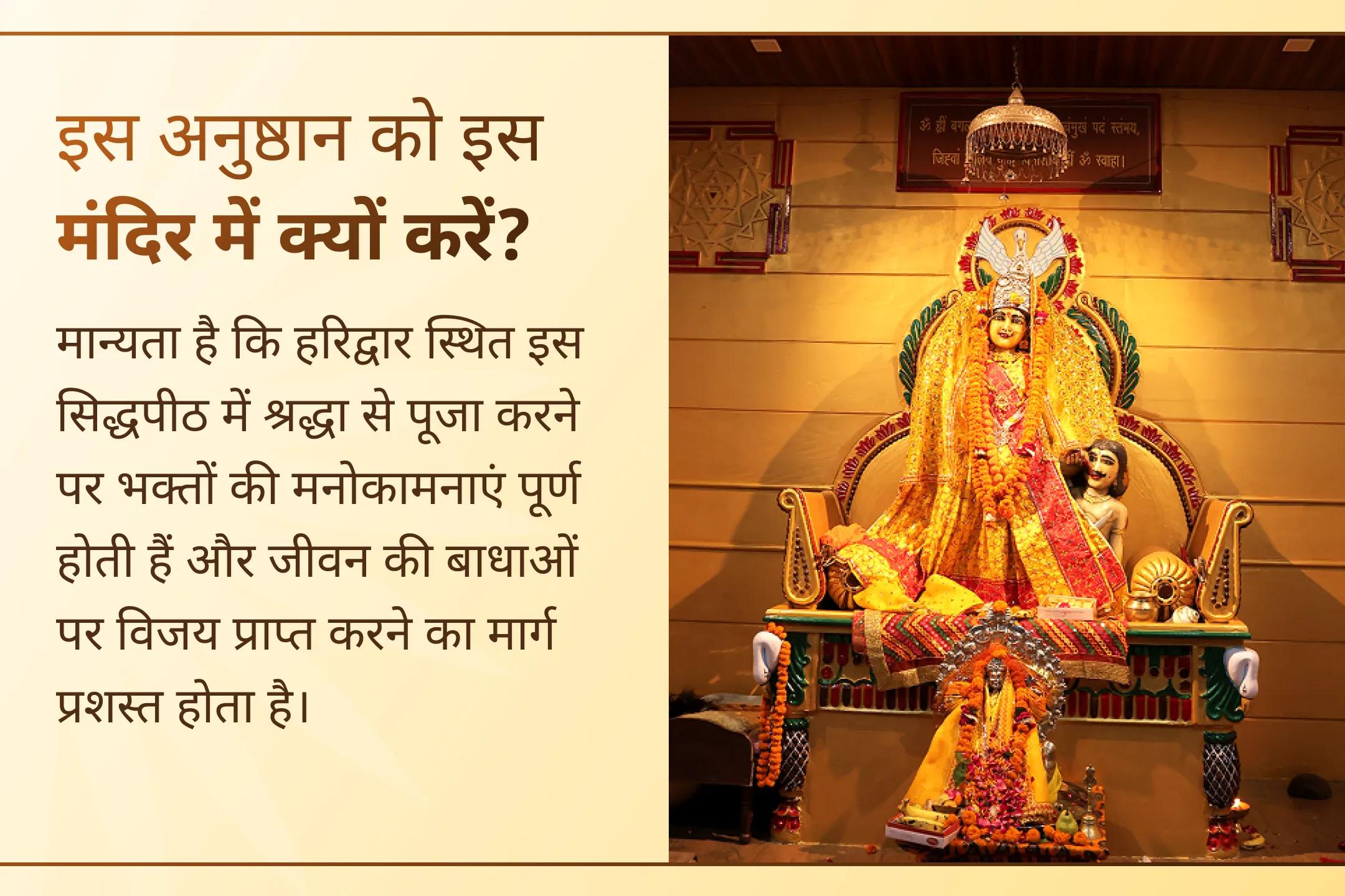 🔥 जब शत्रु परेशान करें और कानूनी मामले लंबे समय तक चलते रहें, तब शक्तिशाली 21 किलो लाल मिर्च हवन में सहभागी बनकर मां बगलामुखी की कृपा पाएं।
