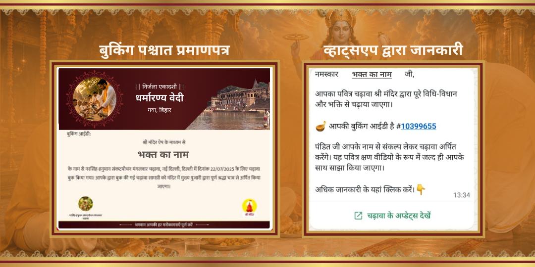 निर्जला एकादशी गया-काशी-हरिद्वार 21 व्रती ब्राह्मणों का पारण सेवा