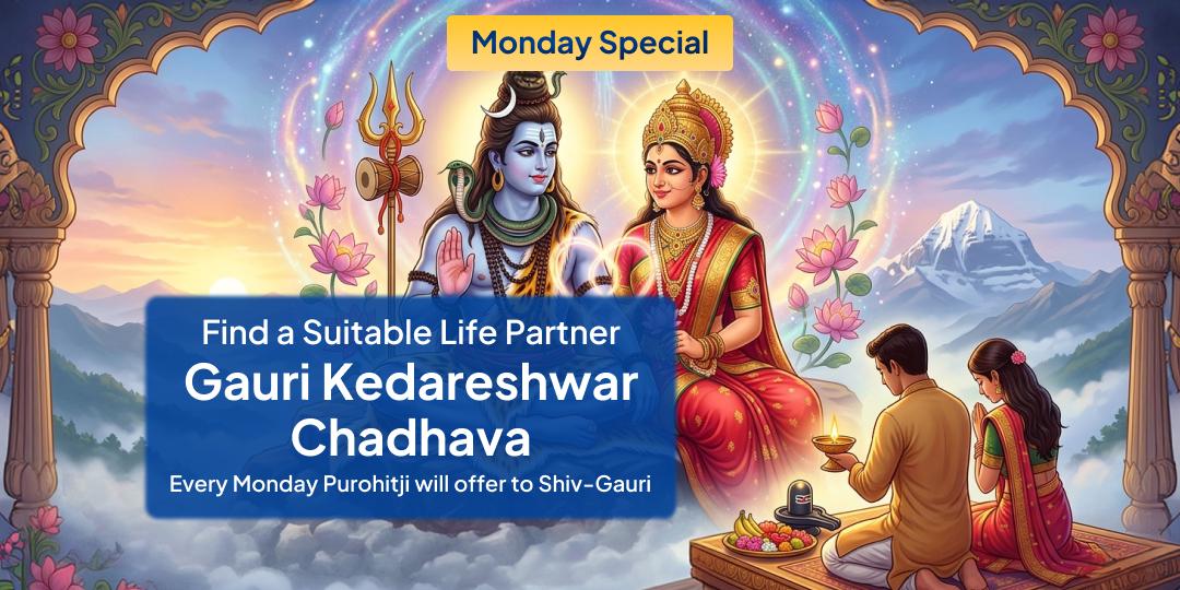 Monday Gauri Kedareshwar Chadhava for a Suitable Life Partner