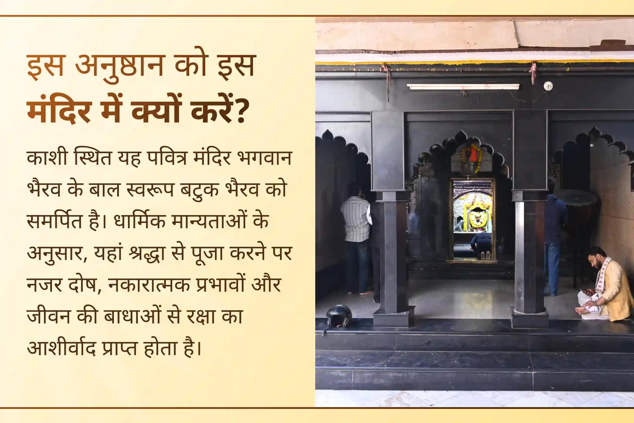 🙏 क्या आपके अच्छे प्रयास बार-बार रुक जाते हैं? 👁️ यह नजर दोष का प्रभाव भी हो सकता है। 🕉️ भगवान भैरव की शरण में जाकर जीवन से नकारात्मकता दूर करने और सकारात्मकता का आशीर्वाद प्राप्त करने की प्रार्थना करें।