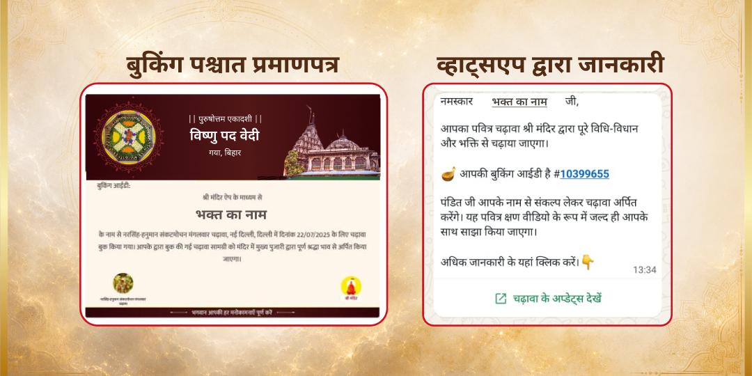 गुरुवार निर्जला एकादशी 7 जन्म पाप नाशक विष्णु 5 महा अवतार चढ़ावा