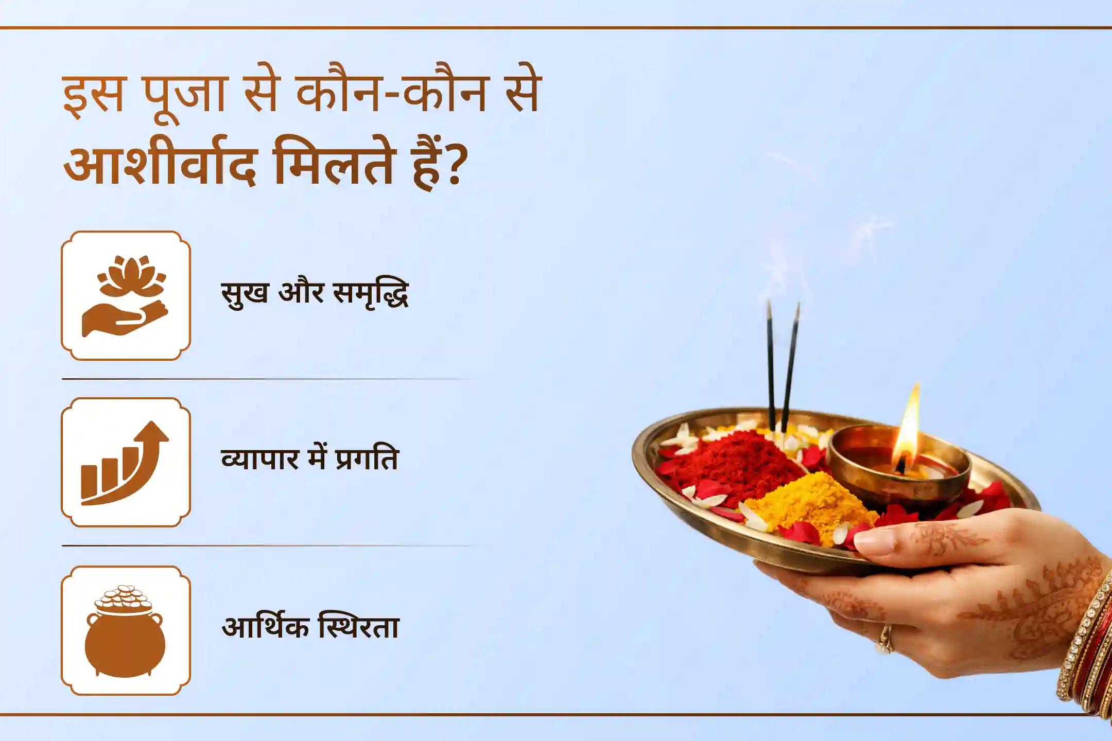 ✨ क्या आपके व्यापार में बार-बार रुकावटें आ रही हैं और अपेक्षित लाभ नहीं मिल रहा? मां महालक्ष्मी की कृपा से व्यापार में नई ऊर्जा, आर्थिक स्थिरता और प्रगति का आशीर्वाद प्राप्त करें।