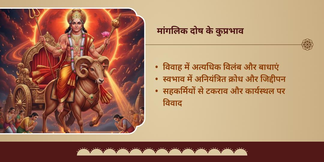 मंगलवार मांगलिक दोष निवारण मंगल देव चढ़ावा