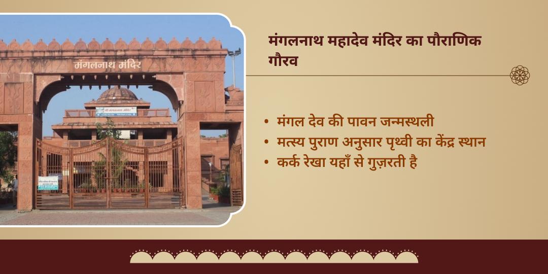 मंगलवार मांगलिक दोष निवारण मंगल देव चढ़ावा