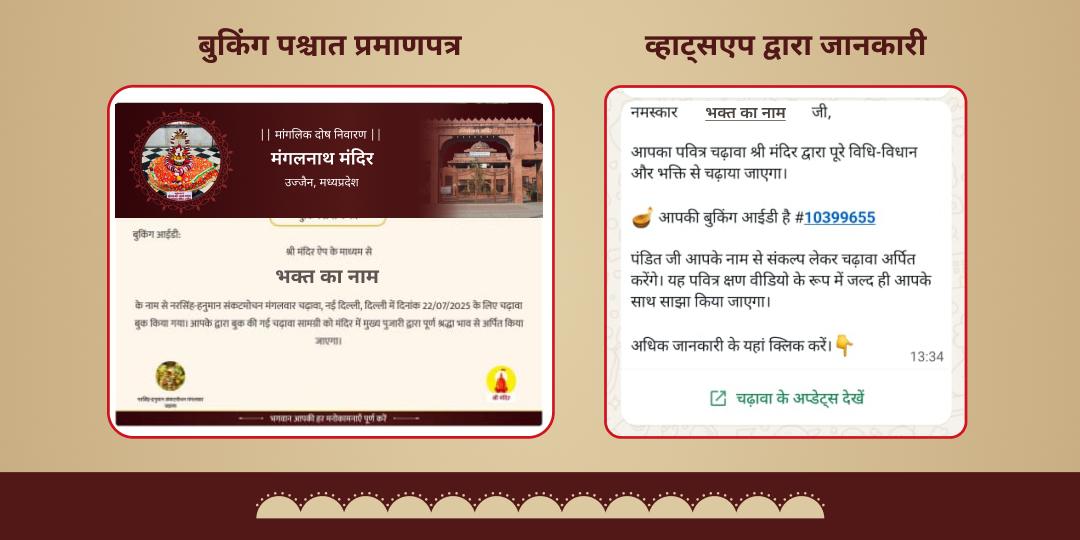 मंगलवार मांगलिक दोष निवारण मंगल देव चढ़ावा