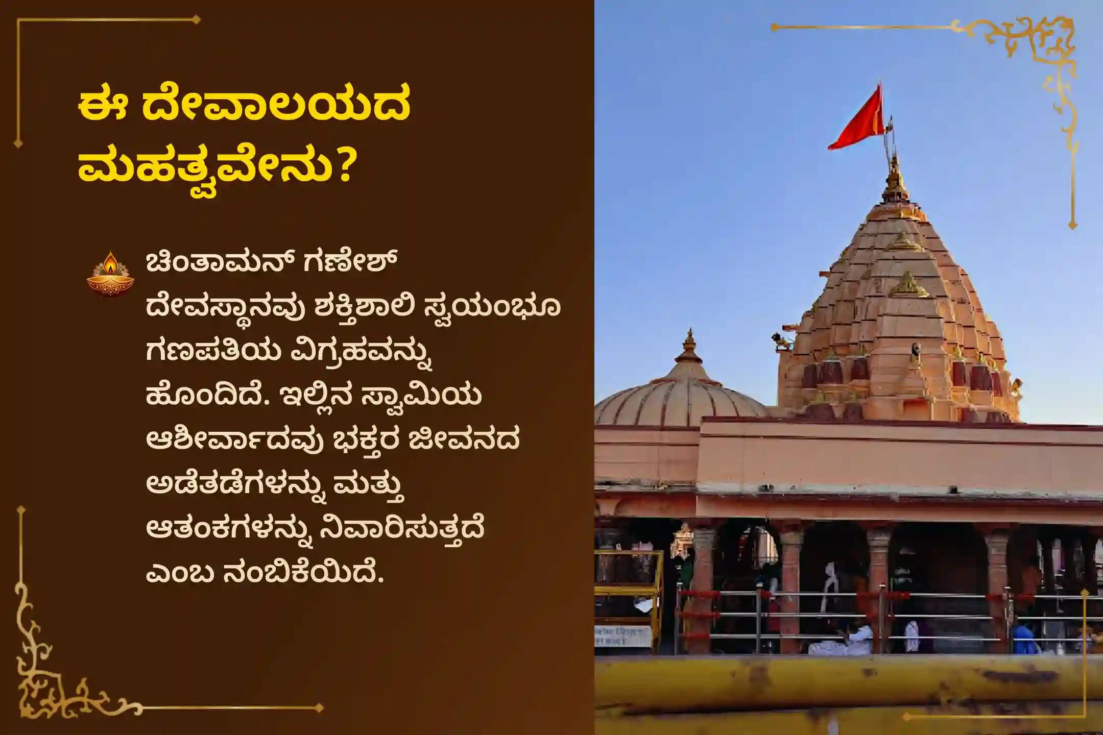 🕉️ ಸಂಕಷ್ಟ ಚತುರ್ಥಿಯ ಪವಿತ್ರ ದಿನದಂದು ನಿಮ್ಮ ಜೀವನದ ಅಡೆತಡೆಗಳನ್ನು ನಿವಾರಿಸಿ, ಆರ್ಥಿಕ ಸಾಲಗಳಿಂದ ಮುಕ್ತಿ ಪಡೆಯಲು ಮತ್ತು ಸಂಪತ್ತಿನ ಸ್ಥಿರತೆಯನ್ನು ಹೆಚ್ಚಿಸಿಕೊಳ್ಳಲು ಆಯೋಜಿಸಲಾಗಿರುವ ‘ಸಂಕಷ್ಟಹರ ಗಣಪತಿ ವ್ರತ ಮತ್ತು ಪರೋಕ್ಷ ಅಭಿಷೇಕ ಸೇವೆ’ಯಲ್ಲಿ ಪಾಲ್ಗೊಂಡು ಗಣಪತಿಯ ದಿವ್ಯ ಅನುಗ್ರಹಕ್ಕೆ ಪಾತ್ರರಾಗಿ 🙏