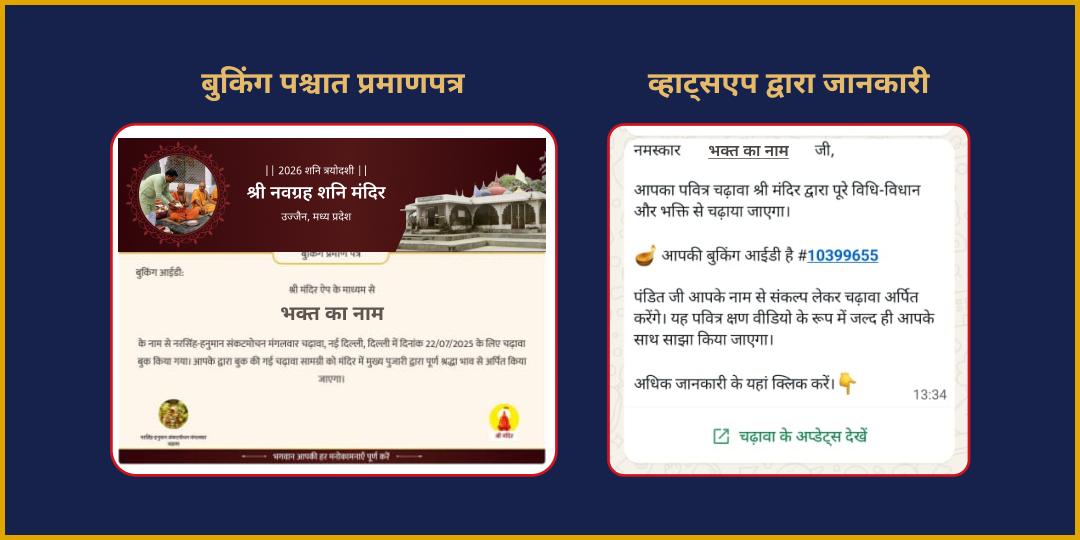 शनि त्रयोदशी 9 ग्रह तृप्ति 9 ब्राह्मण एवं ज़रूरतमंद महासेवा