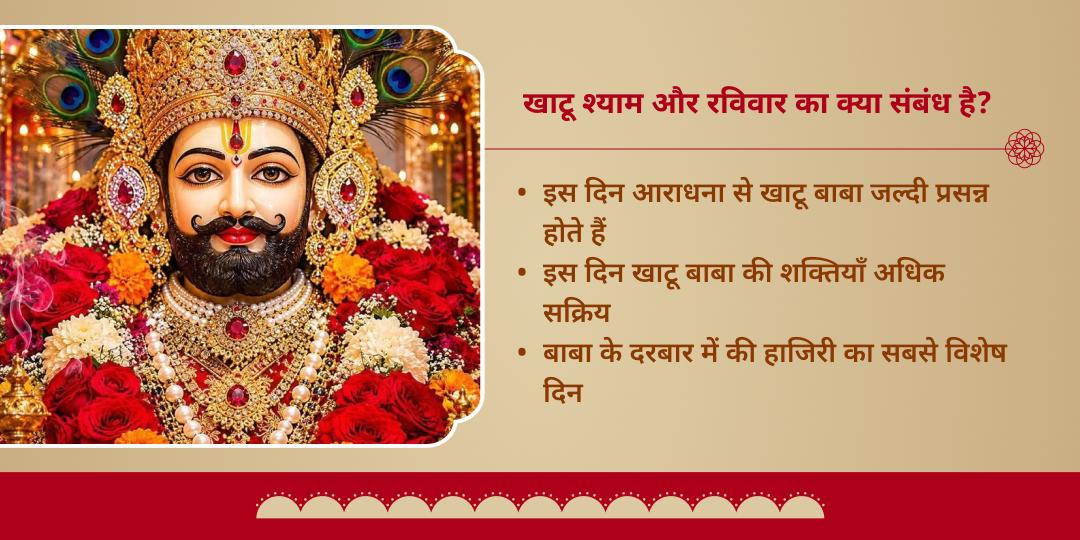 हारे का सहारा जीत का द्वार खाटू श्याम चढ़ावा 