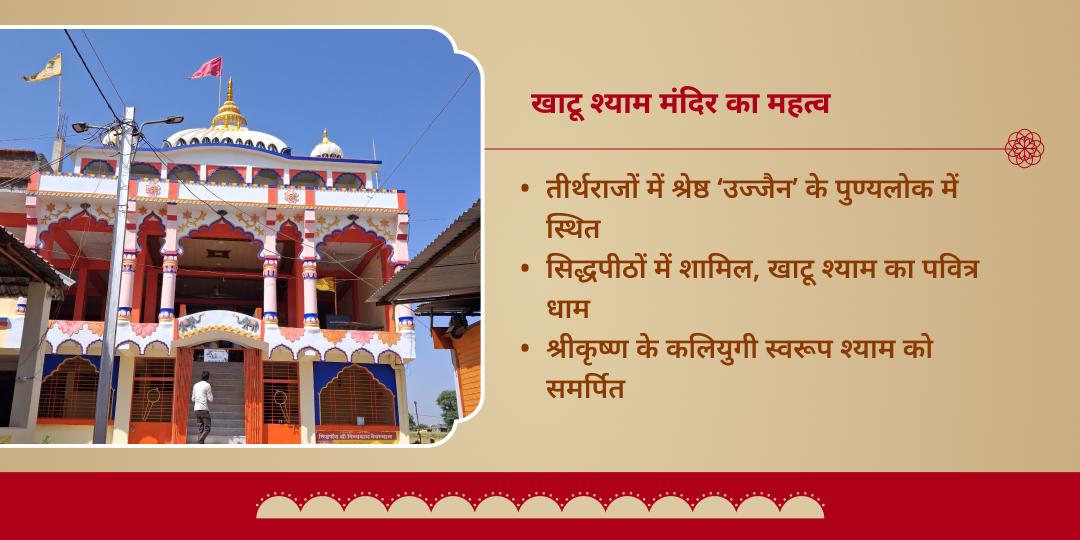 हारे का सहारा जीत का द्वार खाटू श्याम चढ़ावा 