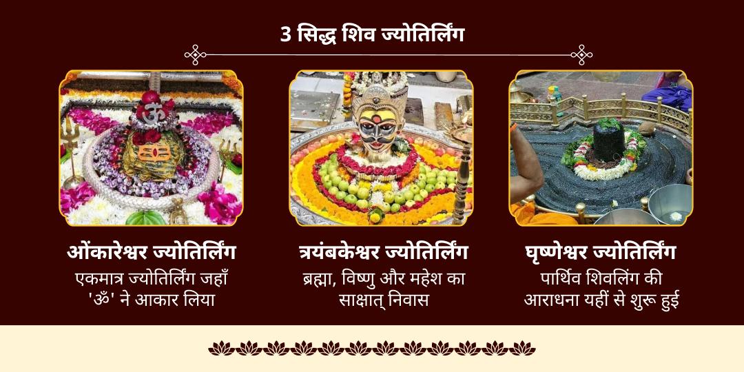 सोमवार पूर्णिमा हरि-हर 6 तीर्थ महा चढ़ावा 