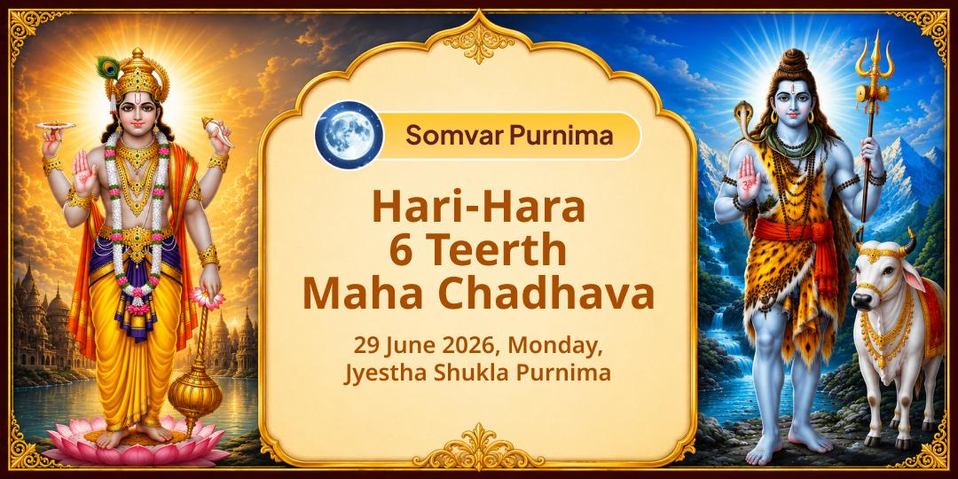 Somwar Purnima Hari-Hara 6 Teerth Maha Chadhava