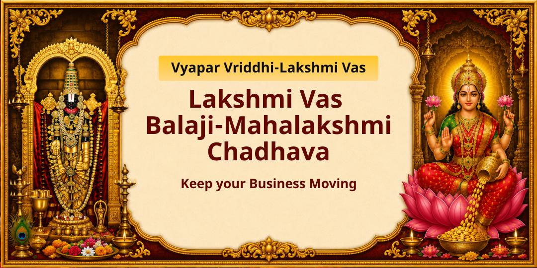 Vyapar Vriddhi & Lakshmi Vas Balaji-Mahalakshmi Chadhava  