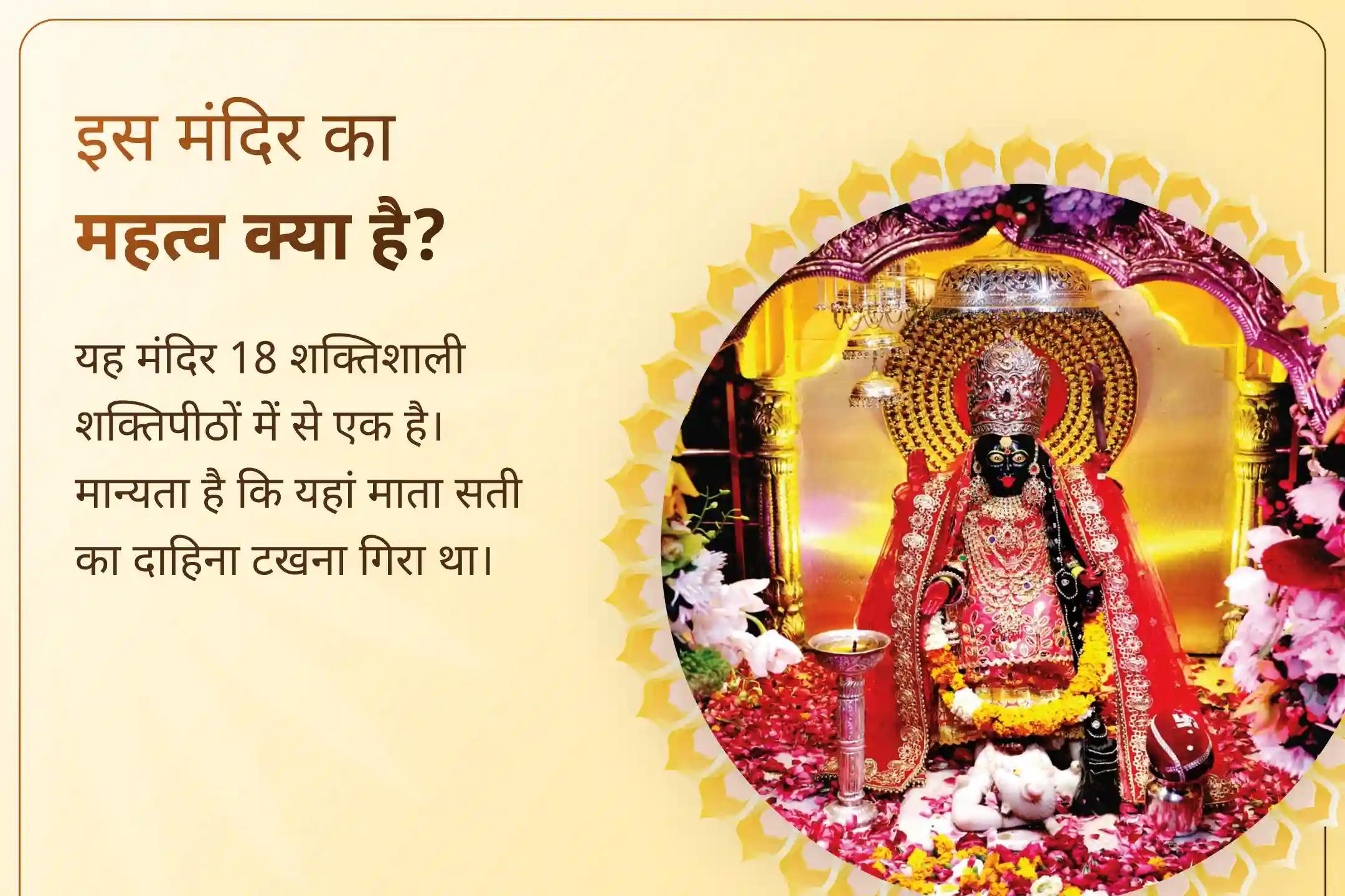 बुरी नज़र से सुरक्षा के लिए भद्रकाली आरती से जुड़ें।
