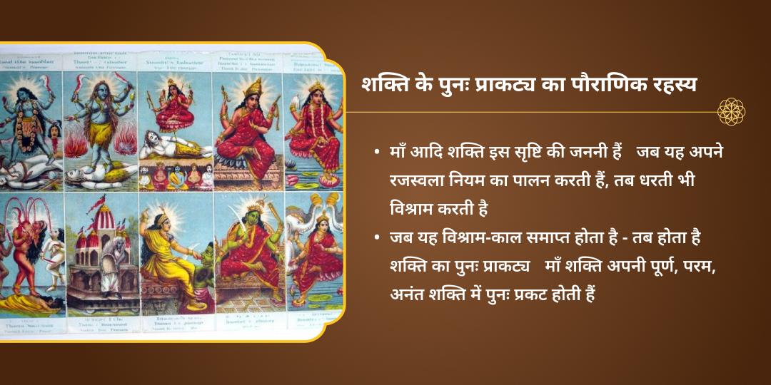 आर्द्रा शक्ति देवी पुनः प्राकट्य योग 10 महाविद्या हवन एवं चढ़ावा