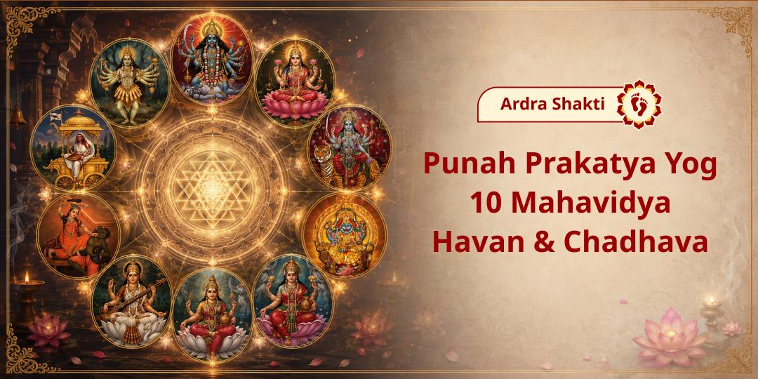 Ardra Nakshatra - The Rarest Shakti Window of the Year! When Shakti Energy Re-Emerges, Worship All 10 Mahavidyas at Adi Shakti Mahakali Siddhapeeth.