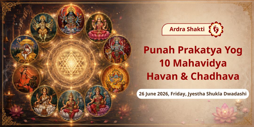 Ardra Shakti Devi Punah Prakatya Yog 10 Mahavidya Havan & Chadhava 