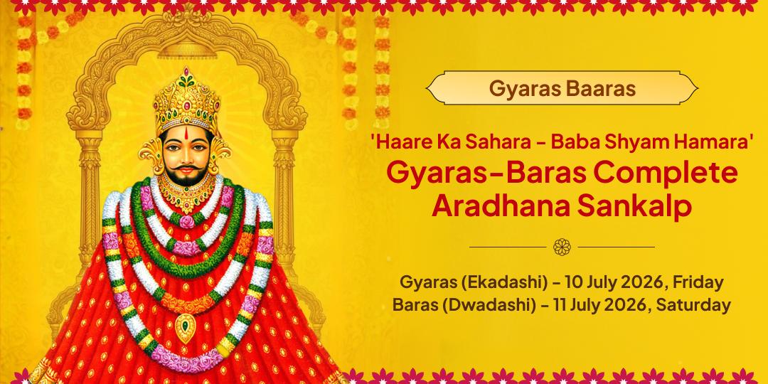 Gyaras-Baaras 'Haare ka Sahara' Shri Khatu Shyam Sampoorn Aradhana Sankalp 