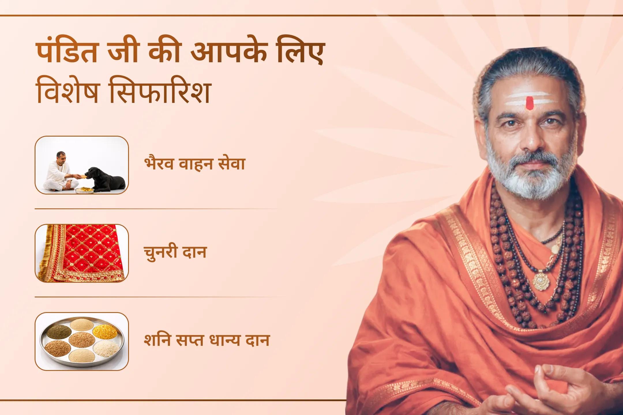 गुप्त नवरात्रि और शनि नक्षत्र के शुभ संयोग में दिव्य सुरक्षा, कर्म राहत और आध्यात्मिक शक्ति हेतु इस त्रिशक्ति अनुष्ठान में भाग लें।