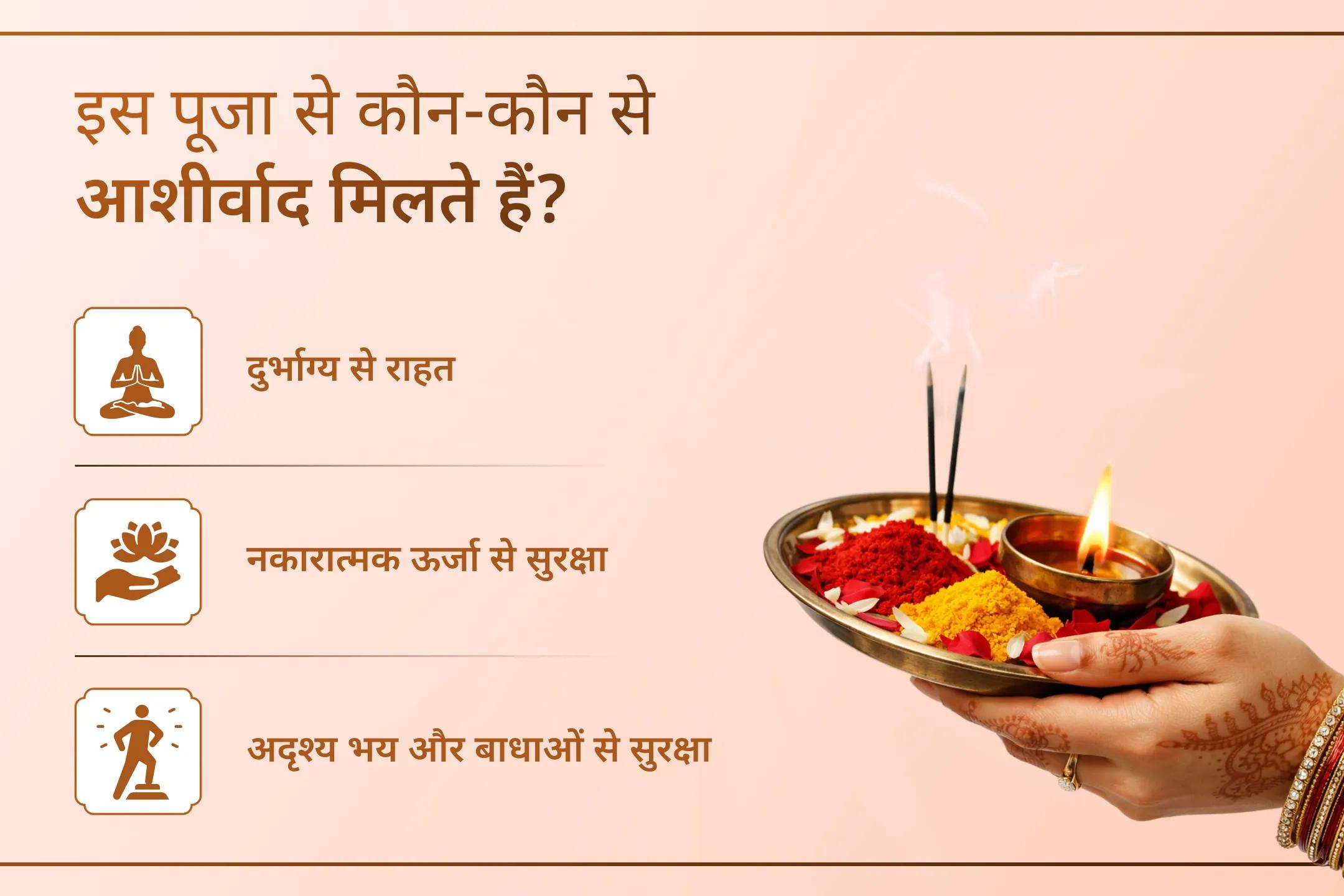 गुप्त नवरात्रि और शनि नक्षत्र के शुभ संयोग में दिव्य सुरक्षा, कर्म राहत और आध्यात्मिक शक्ति हेतु इस त्रिशक्ति अनुष्ठान में भाग लें।