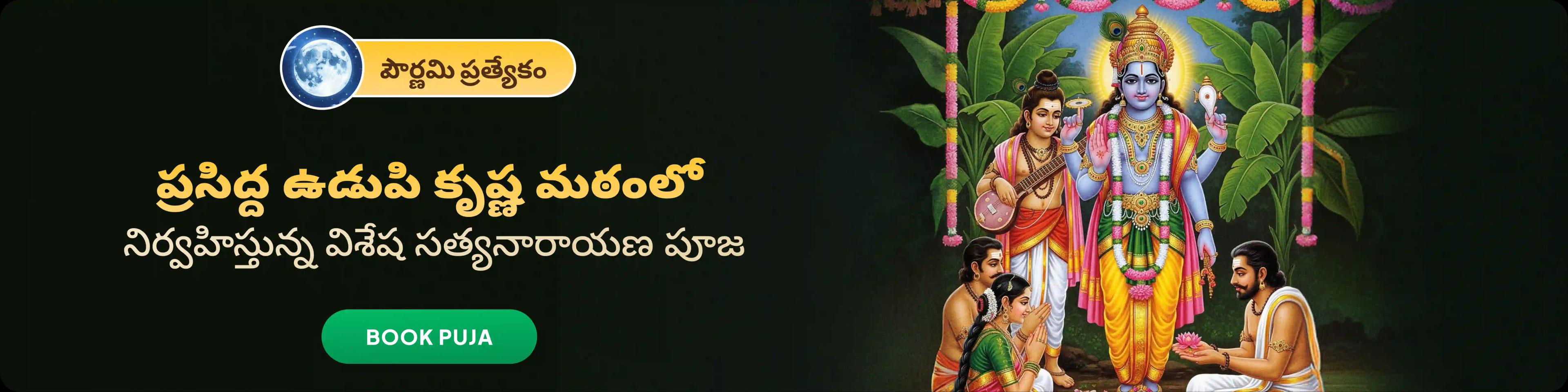 devotee