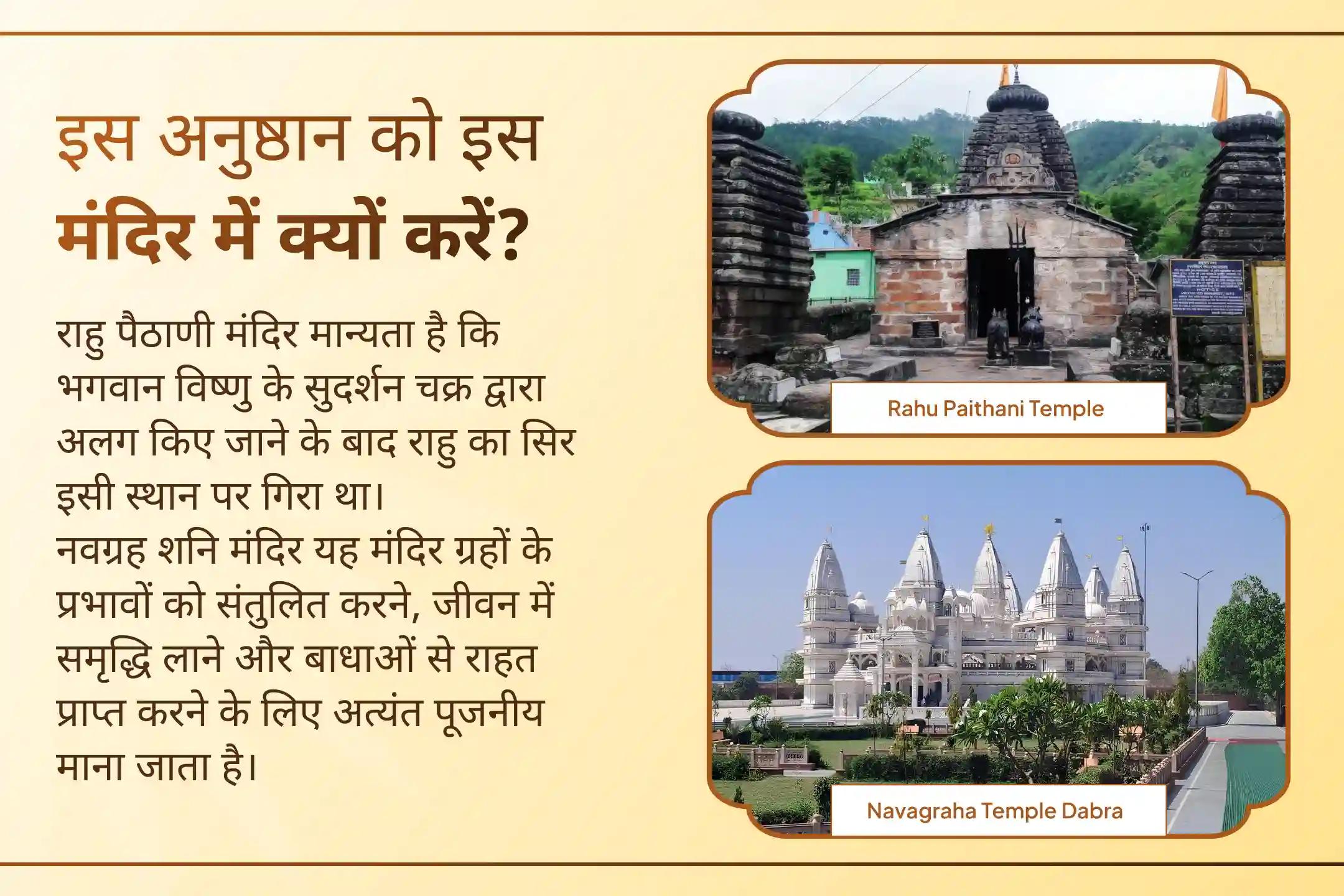🙏 शनिवार के दिन राहु नक्षत्र के दुर्लभ संयोग में आयोजित राहु-शनि श्रापित दोष शांति हवन में भाग लें और जीवन में बार-बार आने वाली रुकावटों तथा देरी से राहत पाएं।