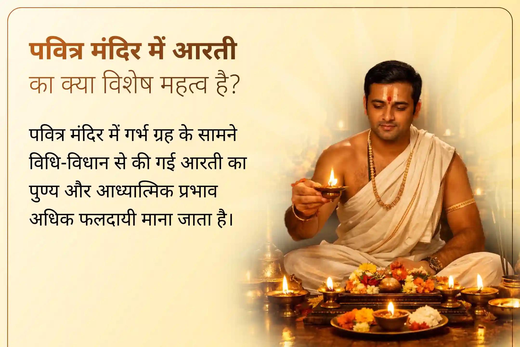 हनुमान आरती से जुड़कर पाएं सुरक्षा और साहस!