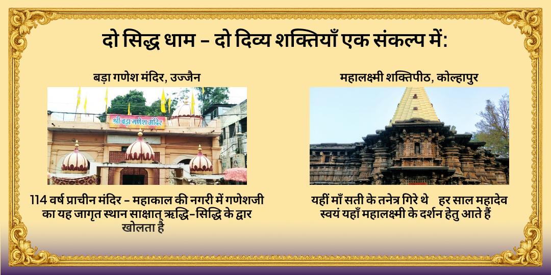कृष्णपिंगला संकष्टी चतुर्थी ऋद्धिसिद्धि एवं व्यापार वृद्धि श्री गणेश-लक्ष्मी चढ़ावा