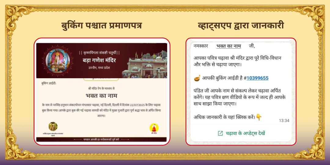 कृष्णपिंगला संकष्टी चतुर्थी ऋद्धिसिद्धि एवं व्यापार वृद्धि श्री गणेश-लक्ष्मी चढ़ावा