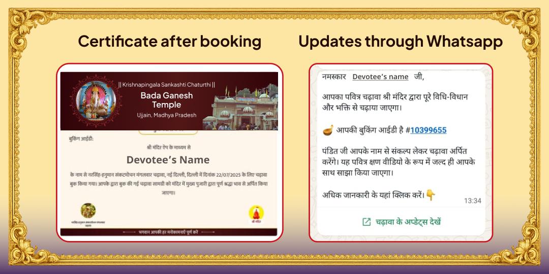 Krishnapingala Sankashti Chaturthi Riddhi-Siddhi aur Vyapaar Vriddhi Shri Ganesh & Lakshmi Chadhava 
